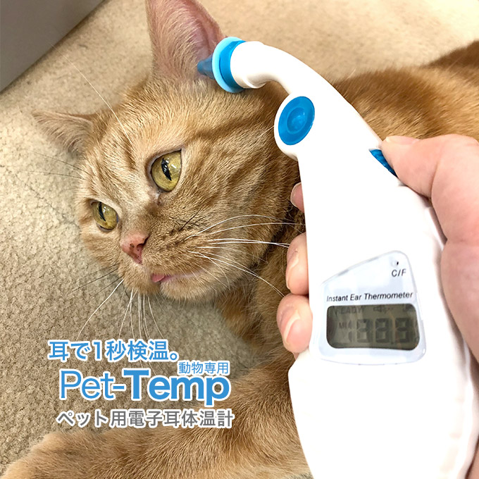 最初の アステックペット用電子耳体温計pt 300お散歩バッグ マザーズバッグ お出かけお散歩グッズ おでかけグッズオーナーグッズ 犬用品 ペットペットグッズ ペット用品 犬用品