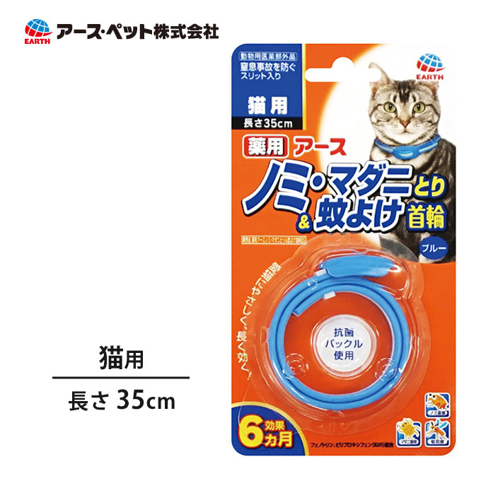 楽天市場】ドギーマンハヤシ 薬用ノミ取り首輪+蚊よけ 小型犬用 効果６カ月  ノミ ダニ 対策 犬用品 ペット グッズ : ゆーとぴあ〜猫用品専門店