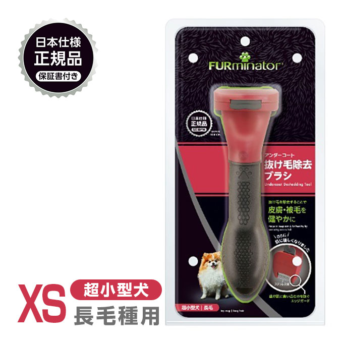 楽天市場】正規品 FURminator ファーミネーター L 大型猫 長毛種 楽天市場】正規品 FURminator ファーミネーター L 大型猫 長毛種