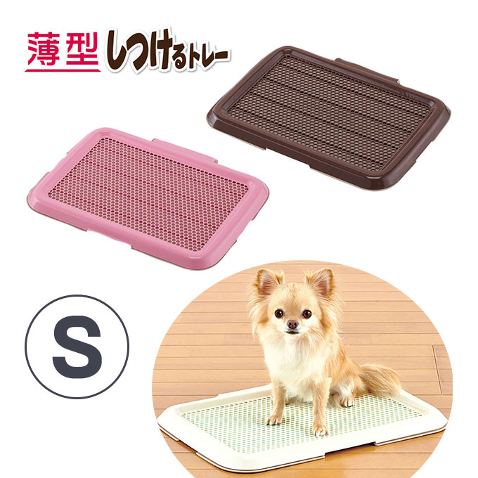 犬用トイレ メッシュデザイン アイボリー 楽天市場】【時間限定！対象商品10%OFFクーポン】犬用トイレ