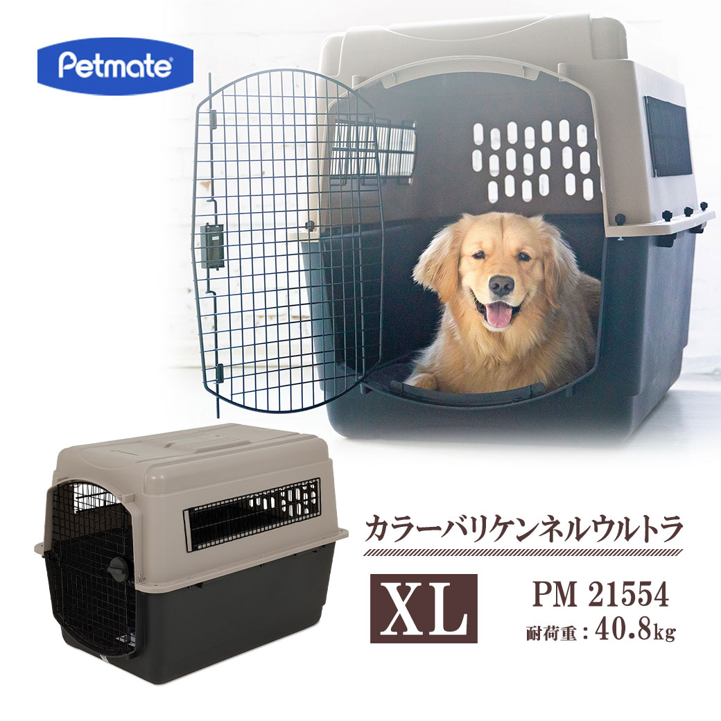 楽天市場】ペットメイト カラーバリケンネルウルトラ XL □ 犬用