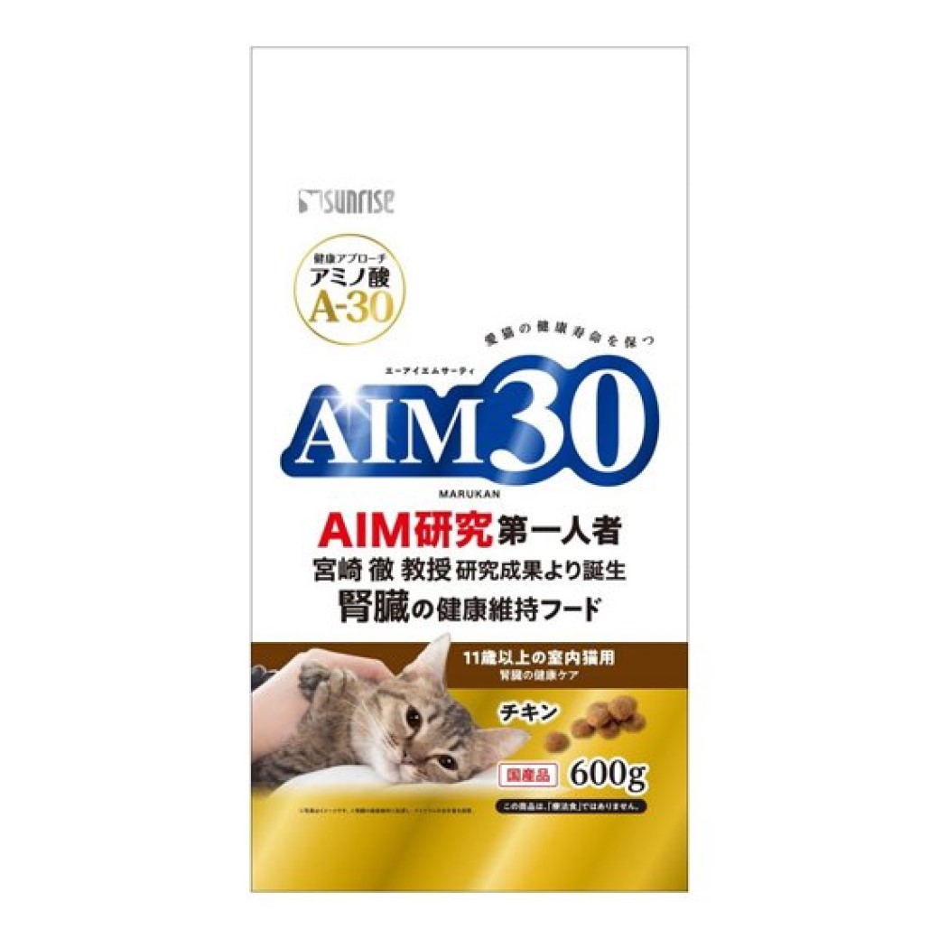 サンライズ AIM30 11歳以上の室内猫用 腎臓の健康ケア 600g x10