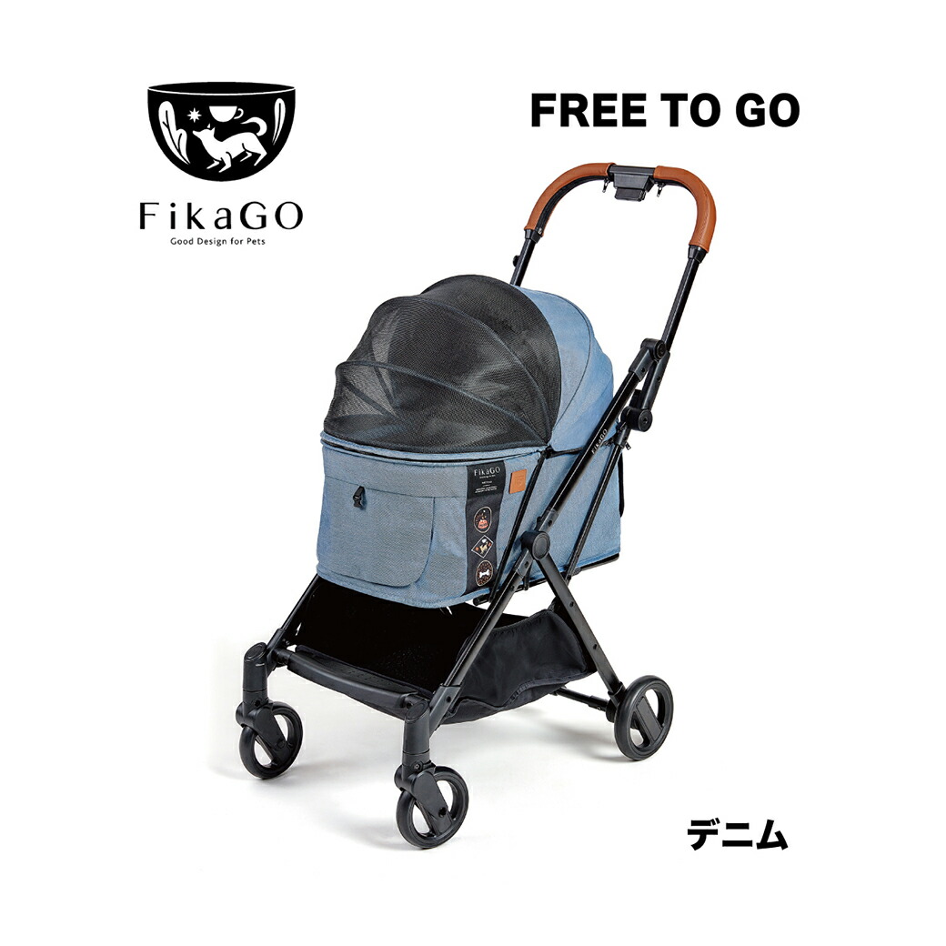 市場 フィカゴー TO ペットカート FREE GO  フリートゥゴー FikaGo 犬用 デニム