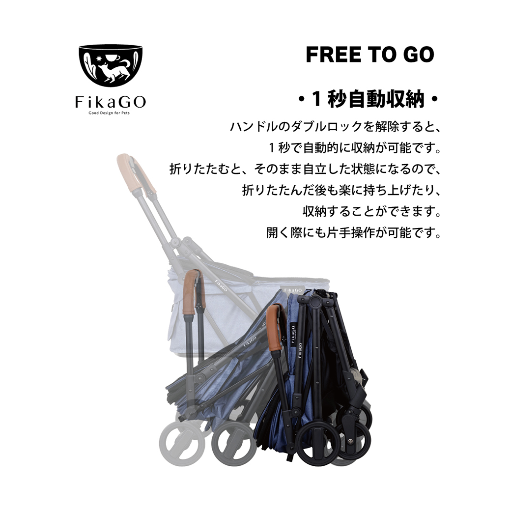 新色追加 フィカゴー フリートゥゴー デニム  FikaGo FREE TO GO 犬用 ペットカート ペットバギー 同梱不可 fucoa.cl