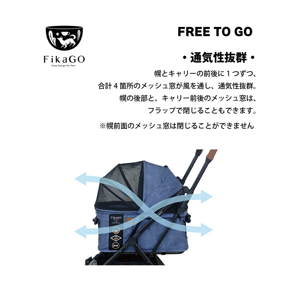 市場 フィカゴー フリートゥゴー FikaGo GO ペットカート TO  犬用 デニム FREE