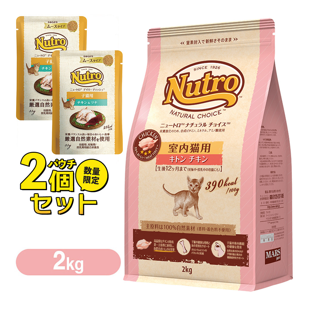 楽天市場】プロステージ ル・シャット 成猫用 デトレ 腎臓 400g【国産品】【キャットフード/ドライフード/成猫用（アダルト）/ペットフード】【猫 用品/猫（ねこ・ネコ）/ペット用品】【イースター/Yeaster/PROSTAGE】【猫用総合栄養食】 : ゆーとぴあ〜猫用品専門店