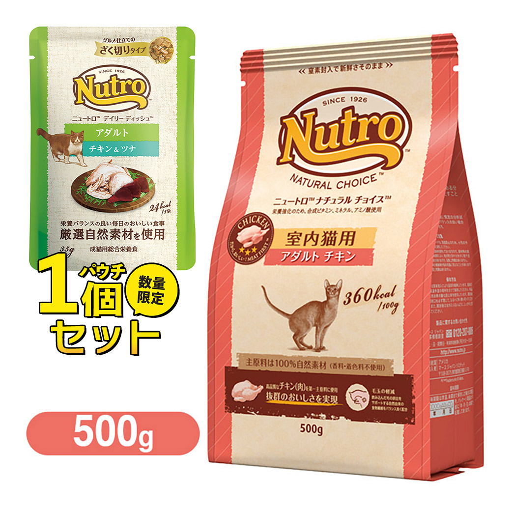 楽天市場】ニュートロ キャット デイリーディッシュ 成猫用 チキン＆エビ グルメ仕立てのパテタイプ 75g【ニュートロ/キャットフード/ウェットフード/ 成猫用（アダルト）/ペットフード】【猫用品/ペット・ペットグッズ/ペット用品】【あす楽対応】 ：ナチュラル ...