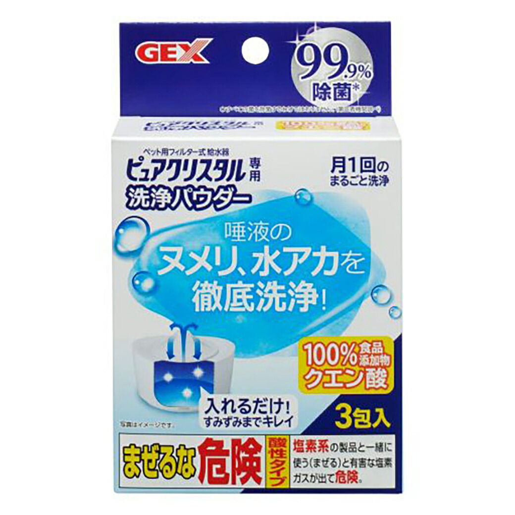Gex ジェックス 猫用 犬用 フィルター式給水器 ピュアクリスタル 洗浄パウダー