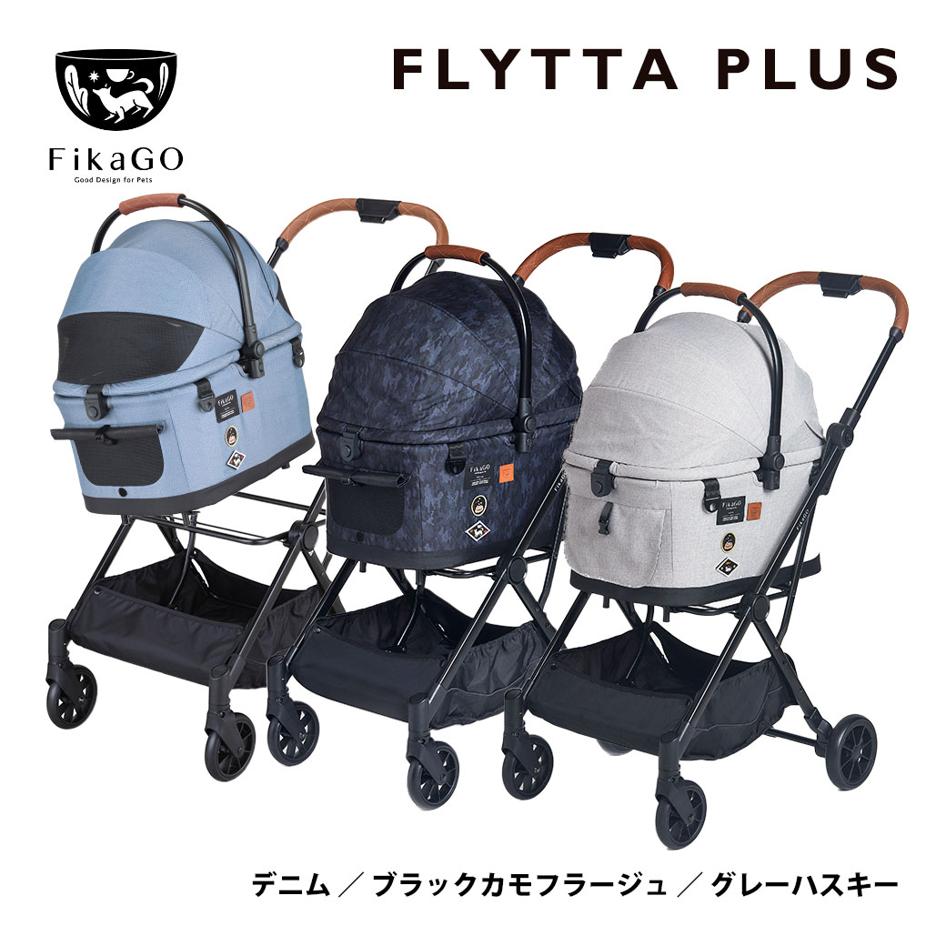 楽天市場】コンビ フィカゴー フリッタ プラス □ Combi FikaGO FLYTTA