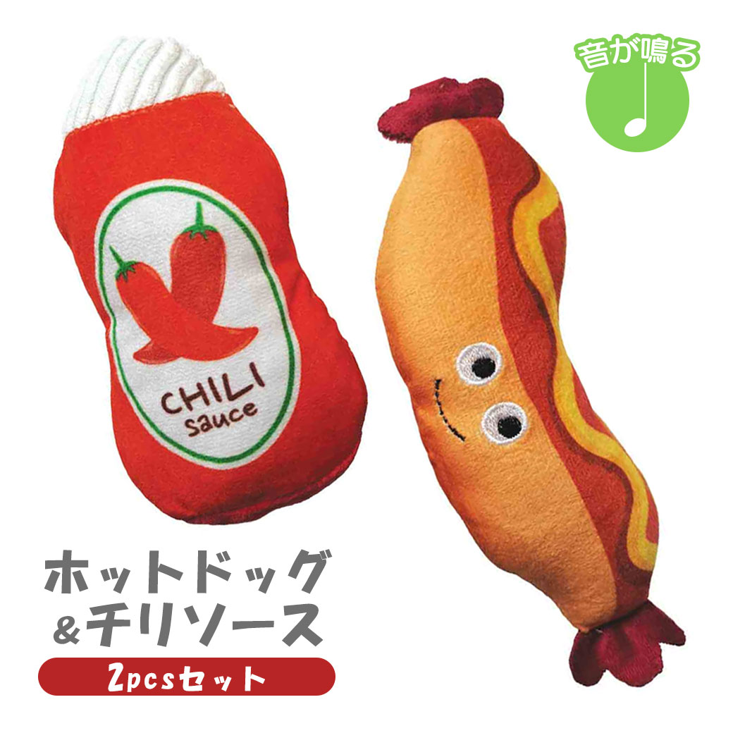 【楽天市場】ウィル ホットドッグ＆チリソース 2pcsセット WILL 犬用 おもちゃ：ゆーとぴあ～猫用品専門店