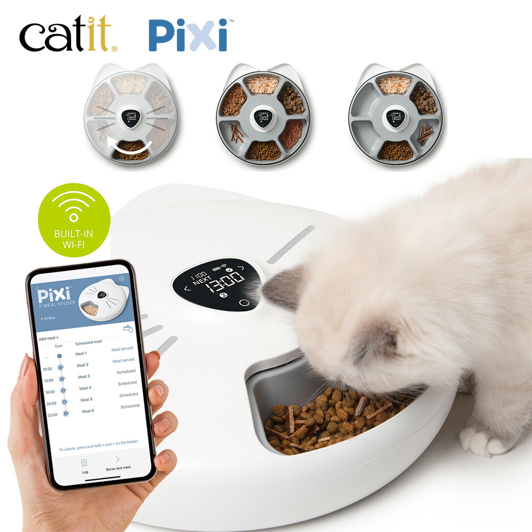 GEX Catit Pixi スマート 6ミールフィーダー｜ゆーとぴあ～猫用品専門店