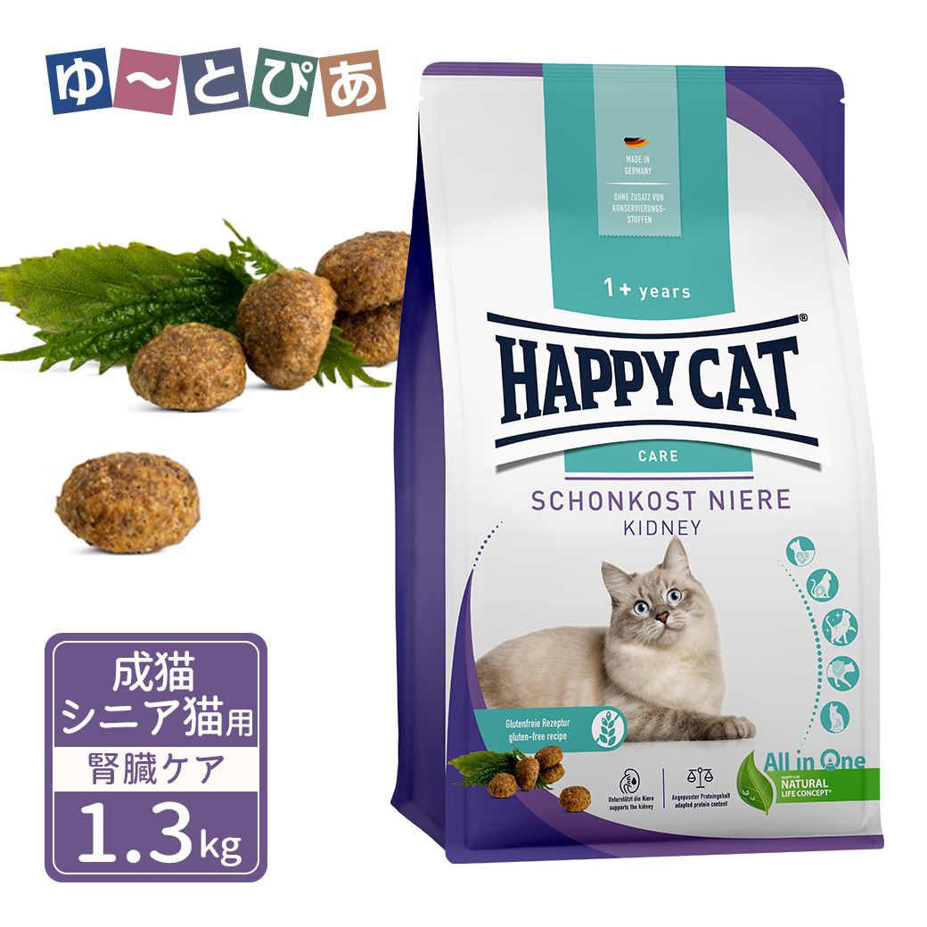 楽天市場】【割引クーポン配布中】ハッピーキャット｜ダイエットニーレ