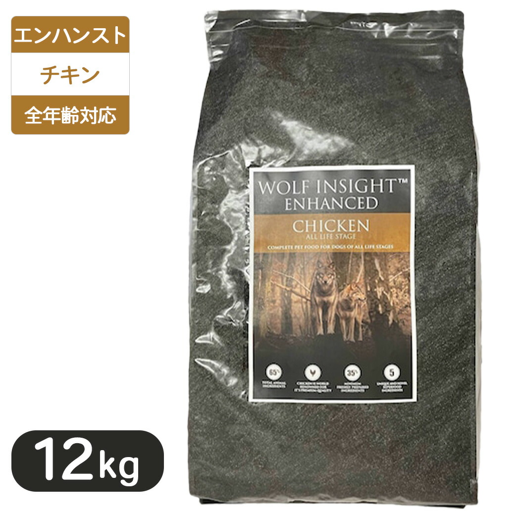 楽天市場】ウルフインサイト ベーシック チキン 小粒 全年齢段階 12kg