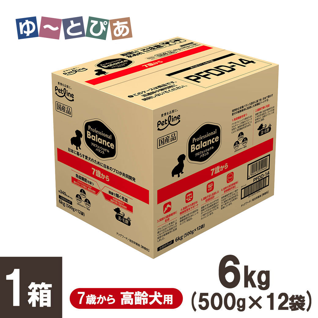 ペットライン プロフェッショナルバランス 7歳から 6kg