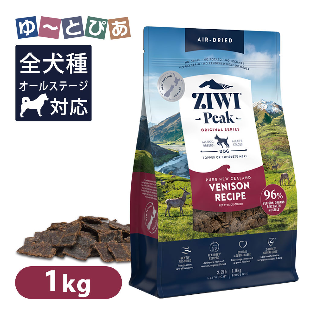 楽天市場】ジウィピーク ZIWI Peak エアドライドッグフード