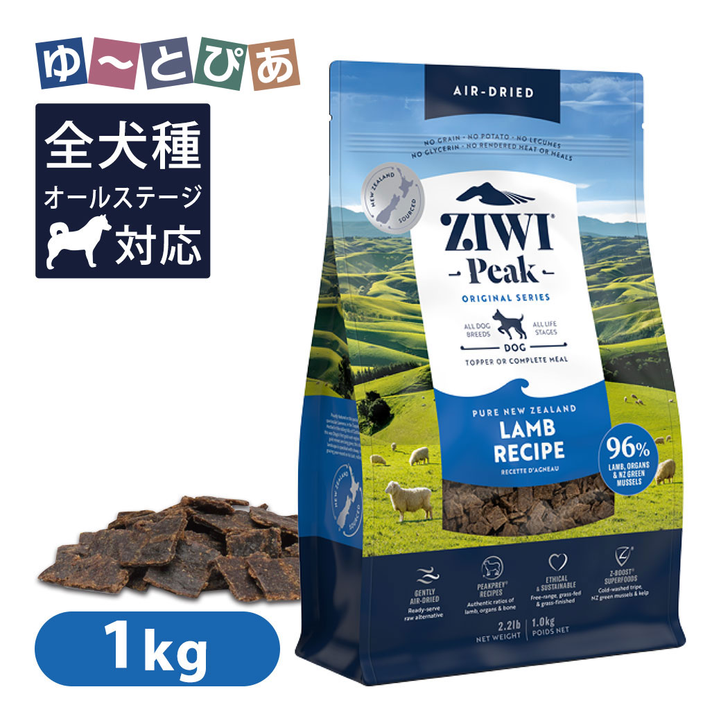 楽天市場】ジウィピーク ZIWI Peak エアドライドッグフード