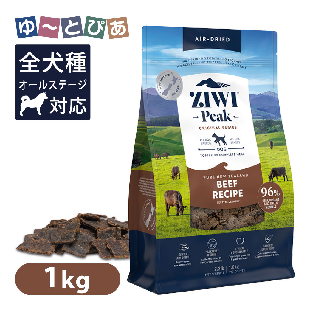 ZiwiPeak ジウィピーク ZIWI エアドライ ビーフ 1kg 犬用 Amazon | ZIWI エアドライキャットフード フリーレンジチキン