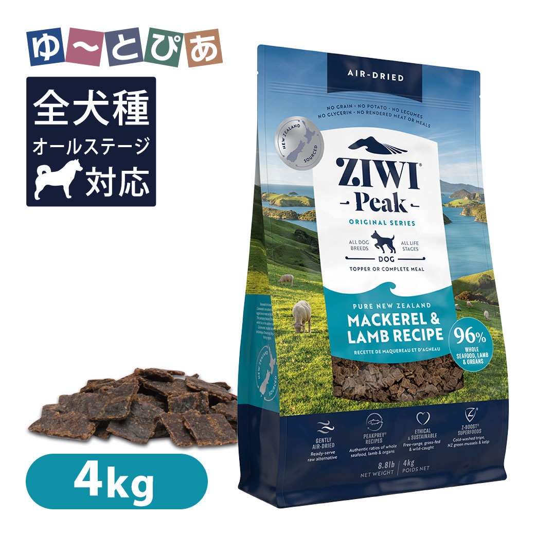 楽天市場】Ziwi Peak ジウィピーク エアドライ・ドッグフード ラム 4kg