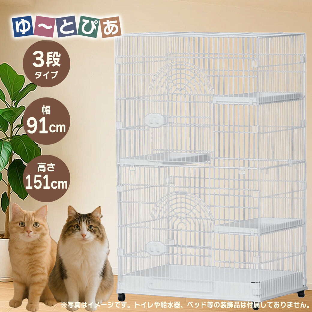 GB FW-C3 キャットサークル ホワイト 猫用【ジービー】[サークル ケージ] 白