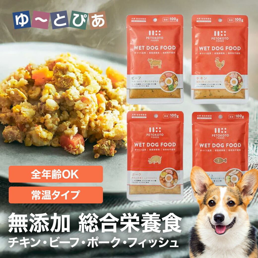 楽天市場】【最大2000円OFFクーポン配布中】 PETOKOTO ペトコト