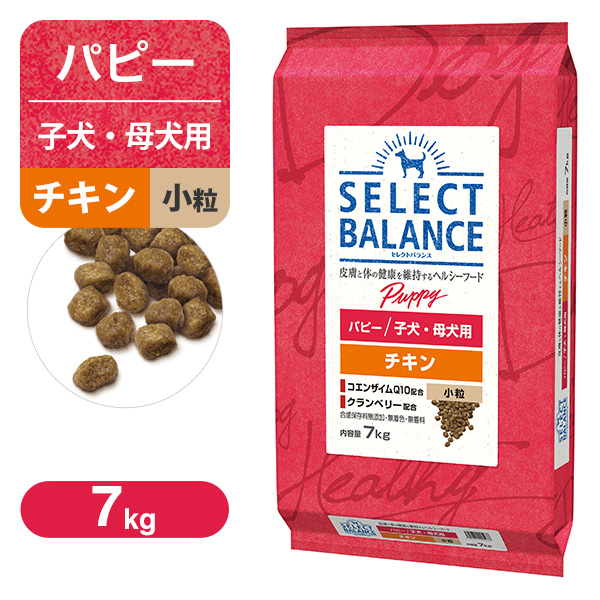 SALE／85%OFF】 セレクトバランス パピー 子犬用 チキン 小粒 7kg