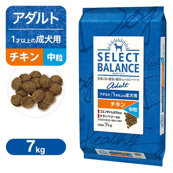 激安人気新品 セレクトバランス アダルト 成犬用 チキン 中粒 7kg