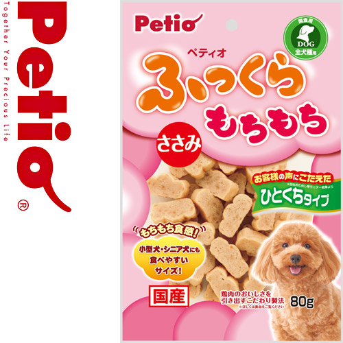 ペティオ ふっくらもちもちささみ ひとくちタイプ 80g【ドッグフード/犬用おやつ/犬のおやつ・犬のオヤツ・いぬのおやつ/DOG FOOD/ドックフード】 ペティオ ふっくらもちもちささみ ひとくちタイプ 80g【ドッグフード/犬用おやつ/犬のおやつ・犬のオヤツ・いぬのおやつ/DOG FOOD/ドックフード】