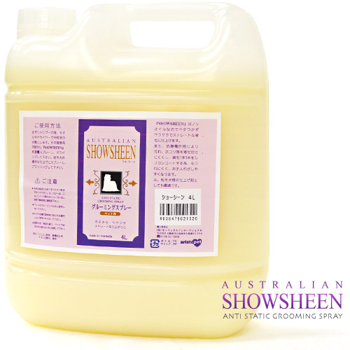 日本製 キンペックス Show Sheen ショーシーン 4l ブラッシングスプレー グルーミングスプレー お手入れ用品 犬用品 ペット ペットグッズ ペット用品 人気ブランド Satpolpp Siakkab Go Id