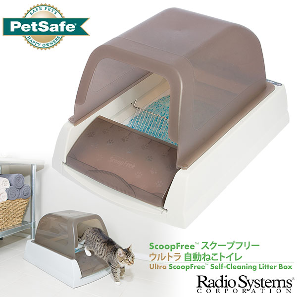 国内最安値 楽天市場 Petsafe スクープフリー ウルトラ 自動ねこトイレ 猫用トイレ カバー フード付き 猫のトイレ トイレ用品 猫用品 ペット用品 ラジオシステムズ Petsafe ペットセーフ スクープフリー 同梱不可 ゆーとぴあ 猫用品専門店