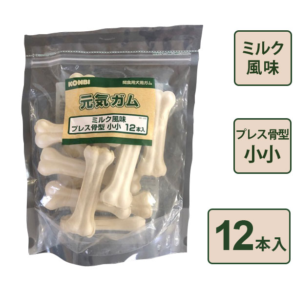 コンビ ミルク風味 プレス 骨型 小小 4.5インチ 12本【犬用おやつ/犬のおやつ/犬のオヤツ/DOG FOOD/ドックフード】【中型犬/大型犬用】【デンタル】 コンビ ミルク風味 プレス 骨型 小小 4.5インチ 12本【犬用おやつ/犬のおやつ/犬のオヤツ/DOG FOOD/ドックフード】【中型犬/大型犬用】【デンタル】