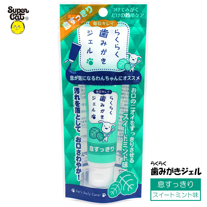 楽天市場】トーラス 国産 液体歯みがき 25ml【犬・猫用】 : ゆーとぴあ〜猫用品専門店