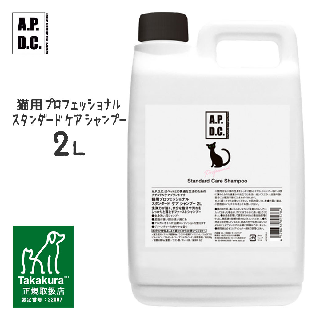 楽天市場】ゾイック（犬猫用） ポゼス・薬用シャンプー 300ml 【ZOIC Shampoo（ゾイック シャンプ—）/犬用シャンプー・猫用シャンプー/犬 のシャンプー・猫のシャンプー】【犬用品・猫用品/ペット・ペットグッズ/ペット用品】 : ゆーとぴあ〜猫用品専門店