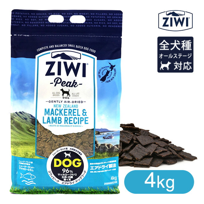 安心の定価販売 Ziwi Peak ジウィピーク エアドライ ドッグフード マッカロー ラム 4kg  ジーウィーピーク