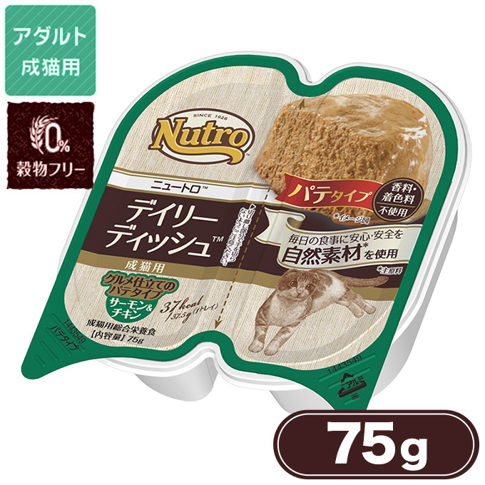 楽天市場】ニュートロ キャット デイリーディッシュ 成猫用 チキン＆エビ グルメ仕立てのパテタイプ 75g【ニュートロ/キャットフード/ウェットフード/ 成猫用（アダルト）/ペットフード】【猫用品/ペット・ペットグッズ/ペット用品】【あす楽対応】 ：ナチュラル ...