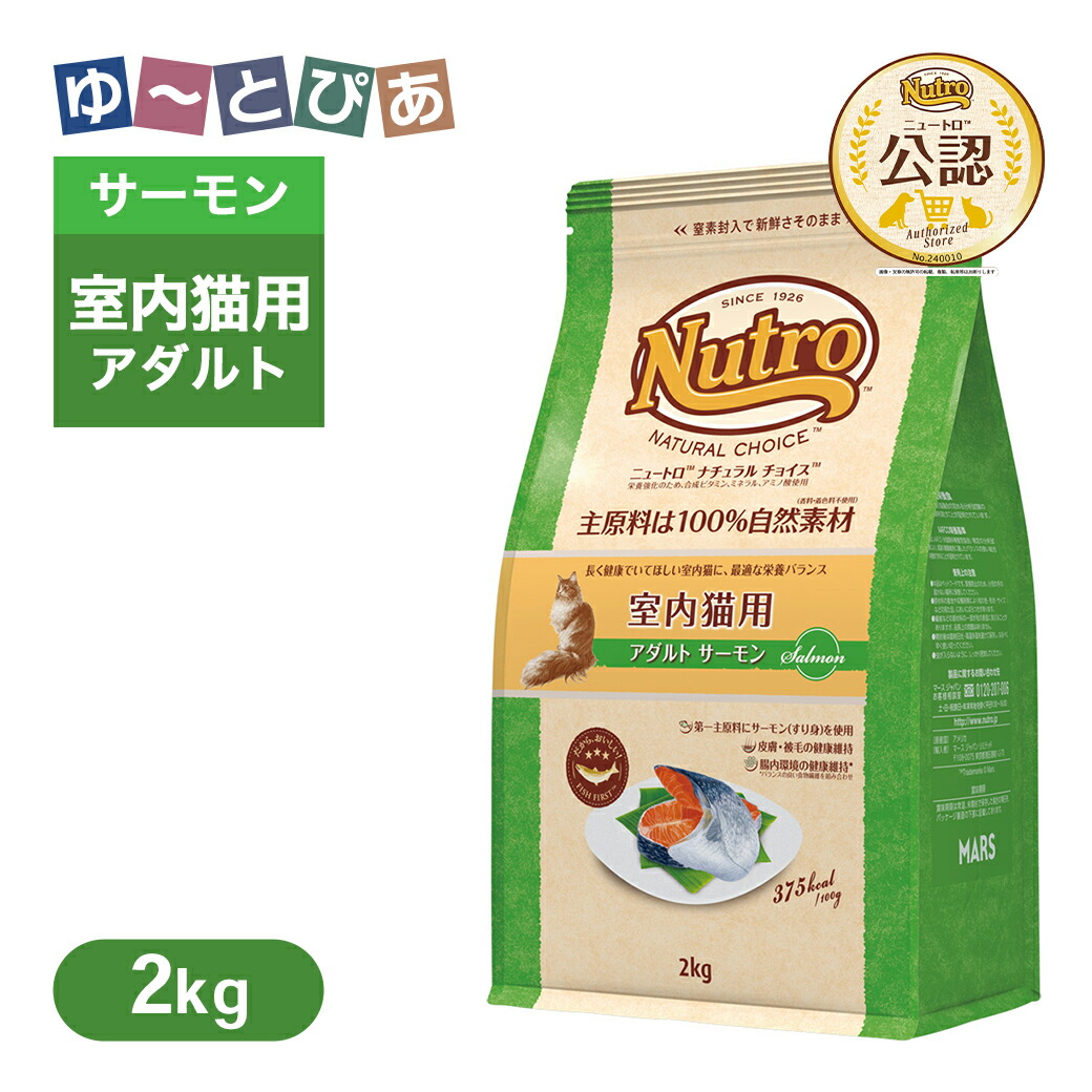 【ニュートロ】避妊・去勢猫用2キロ【キャットフード】 ニュートロ 猫 ナチュラルチョイス 避妊去勢猫用 アダルト 白身