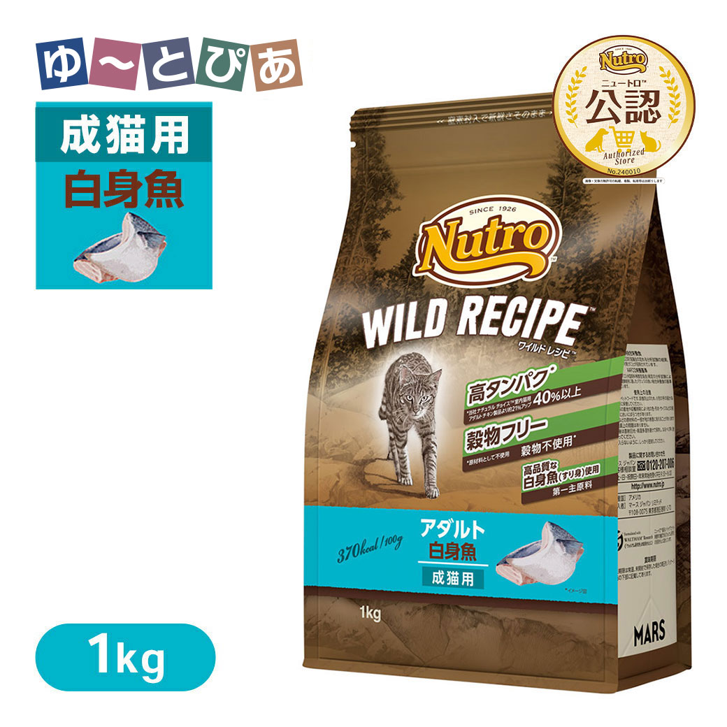 楽天市場】公認店 ニュートロ ナチュラル チョイス キャット