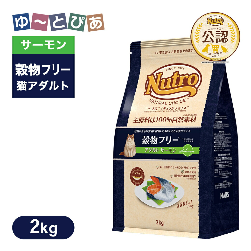 ニュートロ　ナチュラルチョイス　アダルトダック ナチュラルチョイス ニュートロ ナチュラルチョイス 穀物フリー