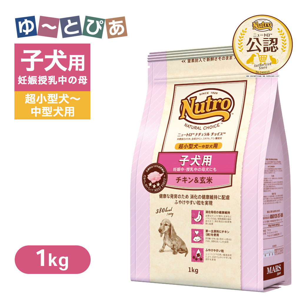 楽天市場】公認店 ニュートロ ナチュラル チョイス ラム＆玄米 子犬用