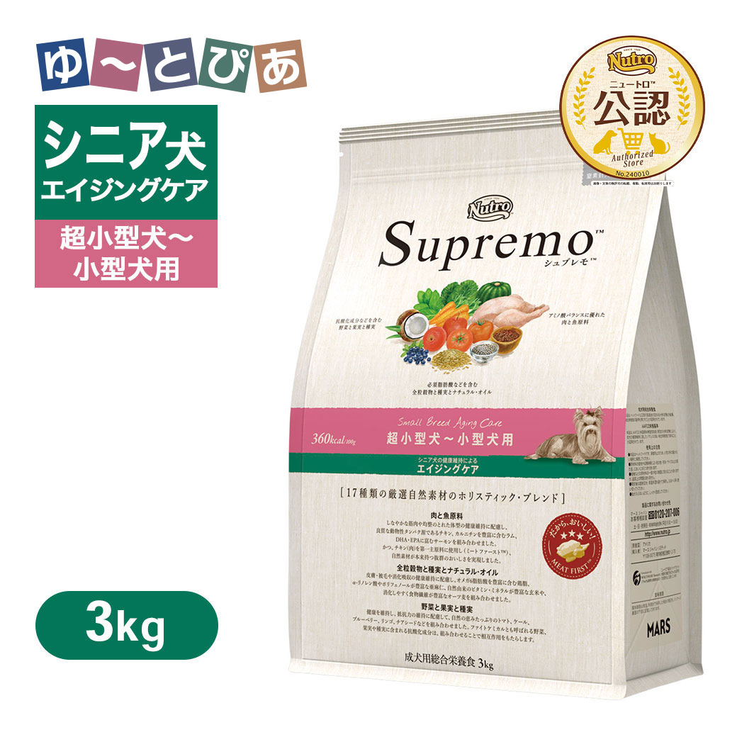 楽天市場】公認店 ニュートロ シュプレモ ドッグフード 超小型犬4kg以下用 成犬用 小粒 4kg nutkset : ゆーとぴあ〜猫用品専門店