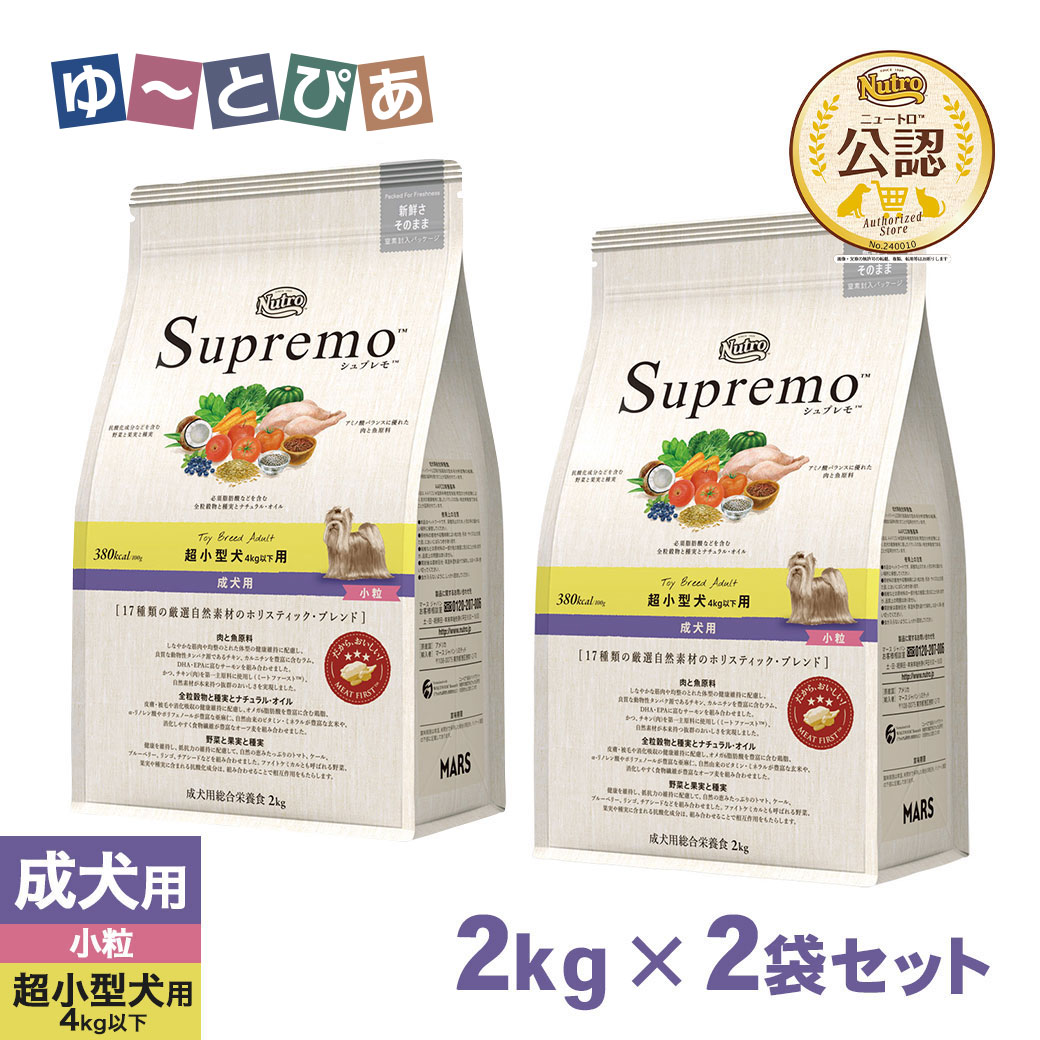 楽天市場】【正規品】ニュートロ シュプレモ 超小型犬4Kg以下用 成犬