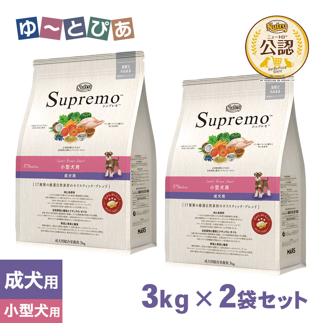 楽天市場】公認店 ニュートロ・シュプレモ 小型犬用 成犬用