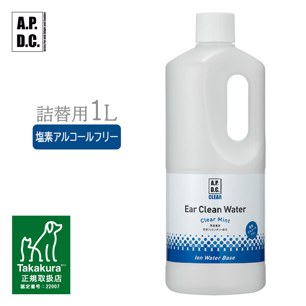 【楽天市場】APDCクリア イヤークリーンウォーター 250ml【イヤークリーナー・イヤーローション・耳用洗浄液/耳ケア用品/お手入れ用品】【犬用品/猫用品・猫/ペット・ペットグッズ/ペット用品】  : ゆーとぴあ〜猫用品専門店