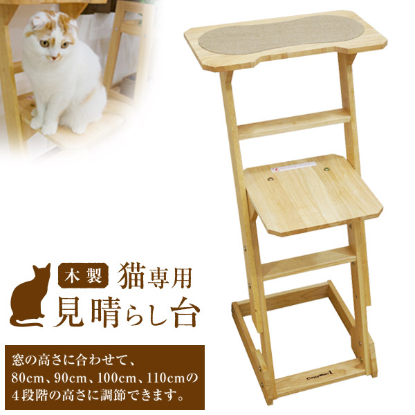 想像を超えての 楽天市場 ドギーマン 木製猫専用 見晴らし台 キャットタワー 猫タワー ねこタワー 猫のおもちゃ 猫用おもちゃ 猫用品 猫 ねこ ネコ ペット用品 ペットグッズ オモチャ 玩具 キャティーマン 同梱不可 ゆーとぴあ 猫用品専門店 信頼