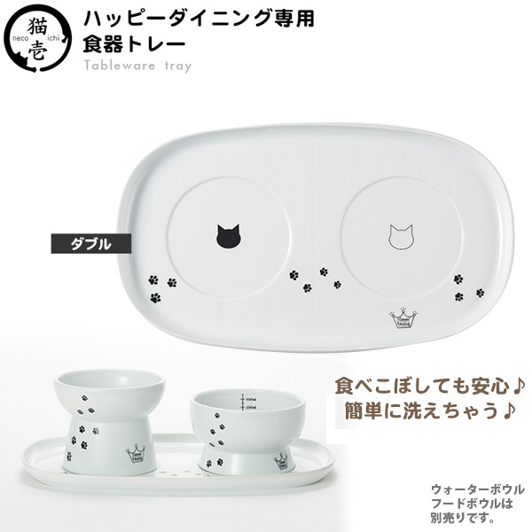 猫用 猫壱 ウォーターボウル 食器」の人気商品一覧 | 安い商品を通販