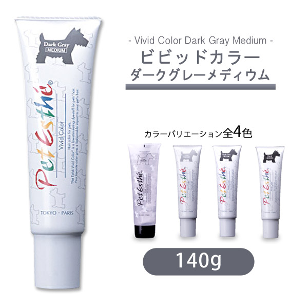 楽天市場 ペットエステ ビビッドカラー ダークグレーメディウム 140g 犬 ヘアカラー Hair Color 犬用ヘアカラー 犬のヘアカラー いぬのヘアカラー 犬用品 ペット ペットグッズ ペット用品 ニチドウ ゆーとぴあ 猫用品専門店