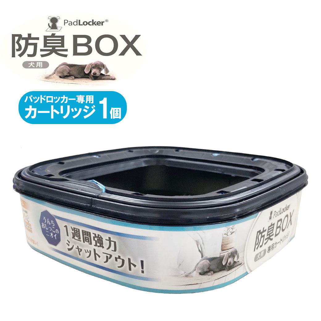 パッドロッカー本体、カートリッジ10個＋1度使ったほぼ新品１個 Amazon.co.jp: パッドロッカー リターロッカー カートリッジ 取