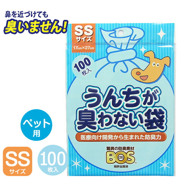 うんちが臭わない袋 Bos ペット用 Ss 100枚 犬 ウンチ 袋 フンキャッチャー ウンチ処理袋 携帯用ウンチ袋 お出かけ お散歩グッズ おでかけグッズ 犬用品 ペット ペットグッズ ペット用品