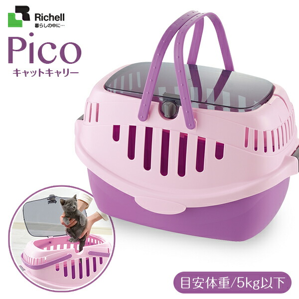 リッチェル　キャンピングキャリー ダブルドア M ピンク リッチェル 【※ ck3】 【訳あり 特価】 キャンピングキャリー
