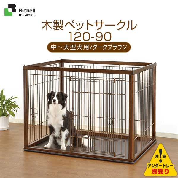 Utopia: Richell wooden pet circle 120-90 dark brown cc-sgh impossible