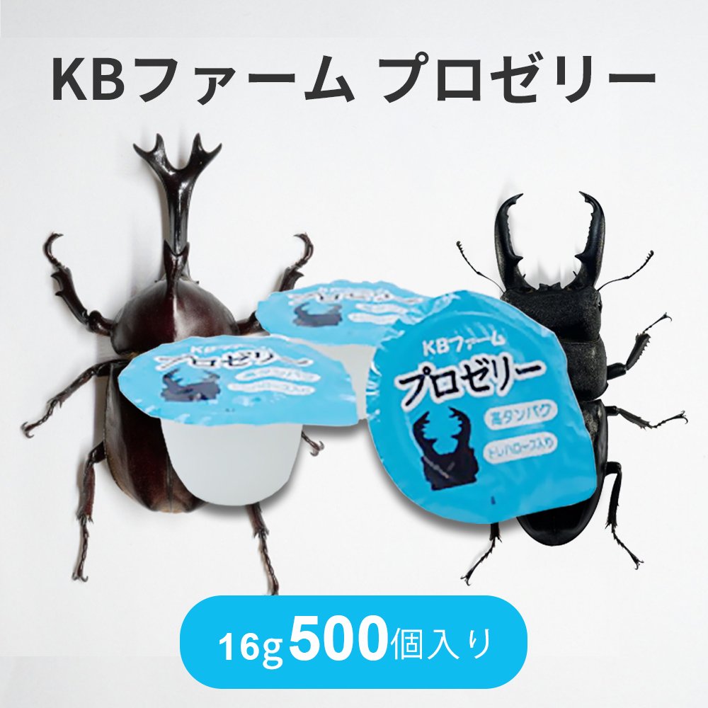 楽天市場】KBファーム プロゼリー 約18gワイドカップ 70個入り